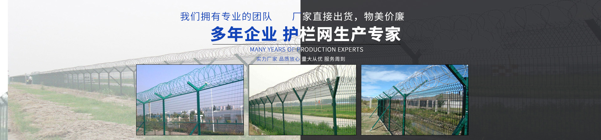 護(hù)欄網(wǎng)